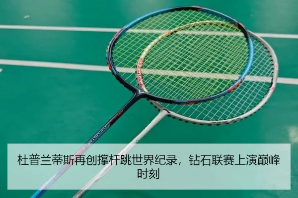 du-pu-lan-di-si-zai-chuang-cheng-gan-tiao-shi-jie-ji-lu-zuan-shi-lian-sai-shang-yan-dian-feng-shi-ke-3-394.jpg