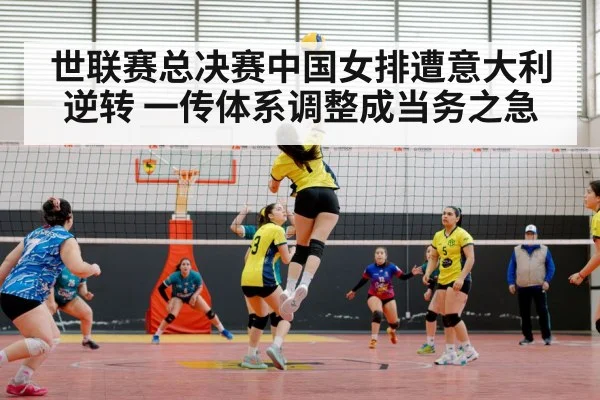 chinese women's volleyball team